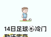 爱游戏在线-战绩雄厚！勒沃库森豪取胜利，势不可挡的简单介绍