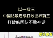 爱游戏官方-韩国射箭选手稳定发挥夺得第一名