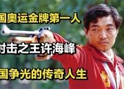 爱游戏入口-空降选手斩获金牌，为国争光赢得掌声