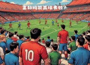 爱游戏APP-富勒姆客场击败埃弗顿，遗憾无法获胜