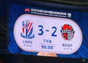 爱游戏下载-关于申花击败华夏幸福，继续保持不败势头的信息