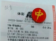爱游戏在线-马尔默大胜，小组出线形势大好