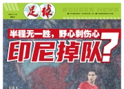 爱游戏入口-秘鲁国脚签约印度尼西亚球队的简单介绍