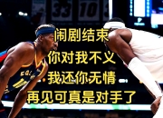 爱游戏在线-热火主场不敌魔术，遭遇三连败的简单介绍