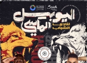 爱游戏大厅-罗马球队即将组织国际友谊赛，邀请世界顶级球队参加的简单介绍