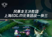 爱游戏入口-GEN翻盘LGD，Perkz关键团战开团秒人鏖战多局全球总决赛，让粉丝疯狂欢呼的简单介绍