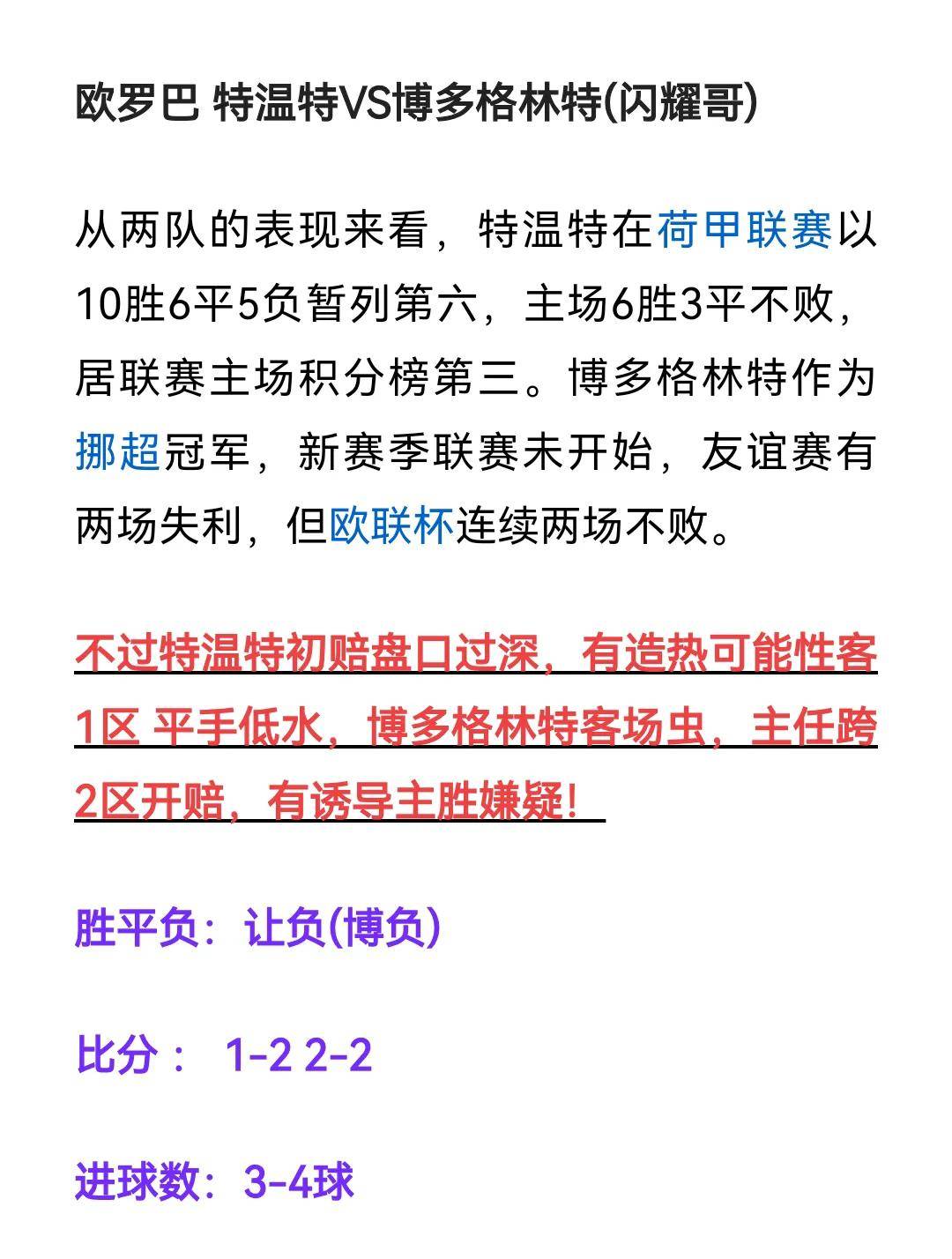 包含尤文图德主场告捷，客场战术仍有待调整的词条