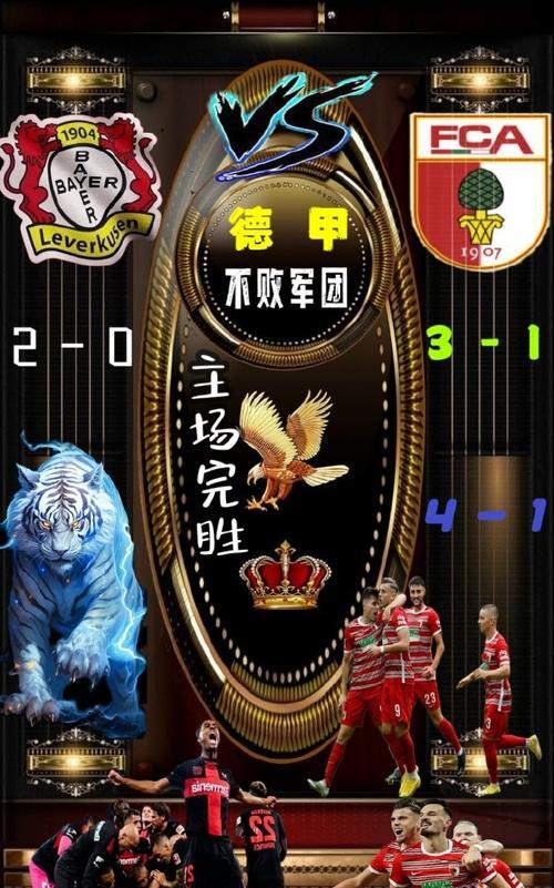 不来梅绿白军团战绩辉煌，引领德甲风潮的简单介绍