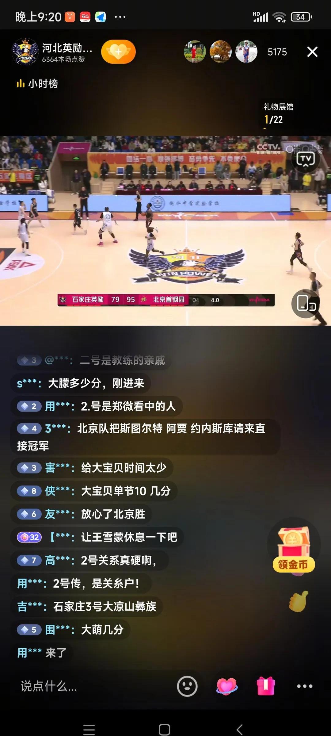 关于线上直播：恢弘的篮球联赛，场内外都颠簸不已的信息