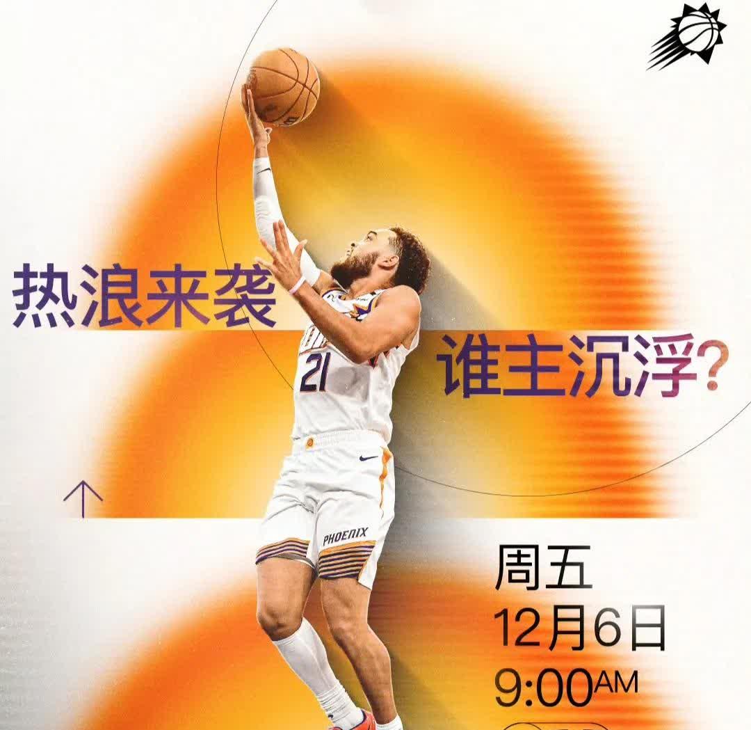 关于纳什首秀快船得分王不敌太阳的信息