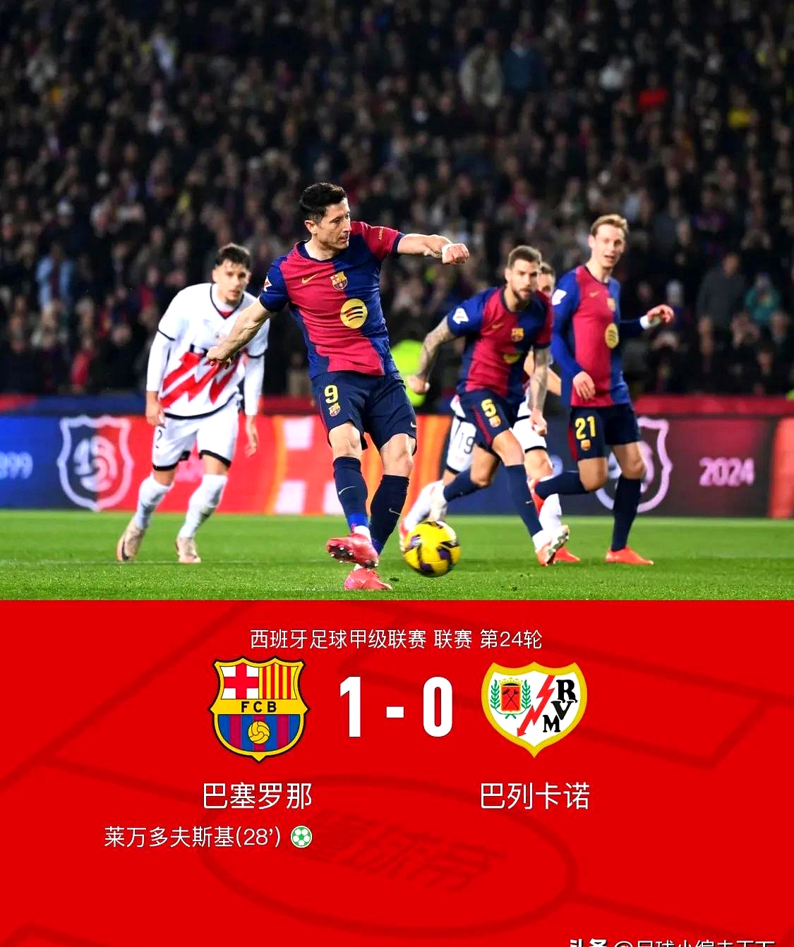 巴萨中场大将受伤，影响球队对决成绩