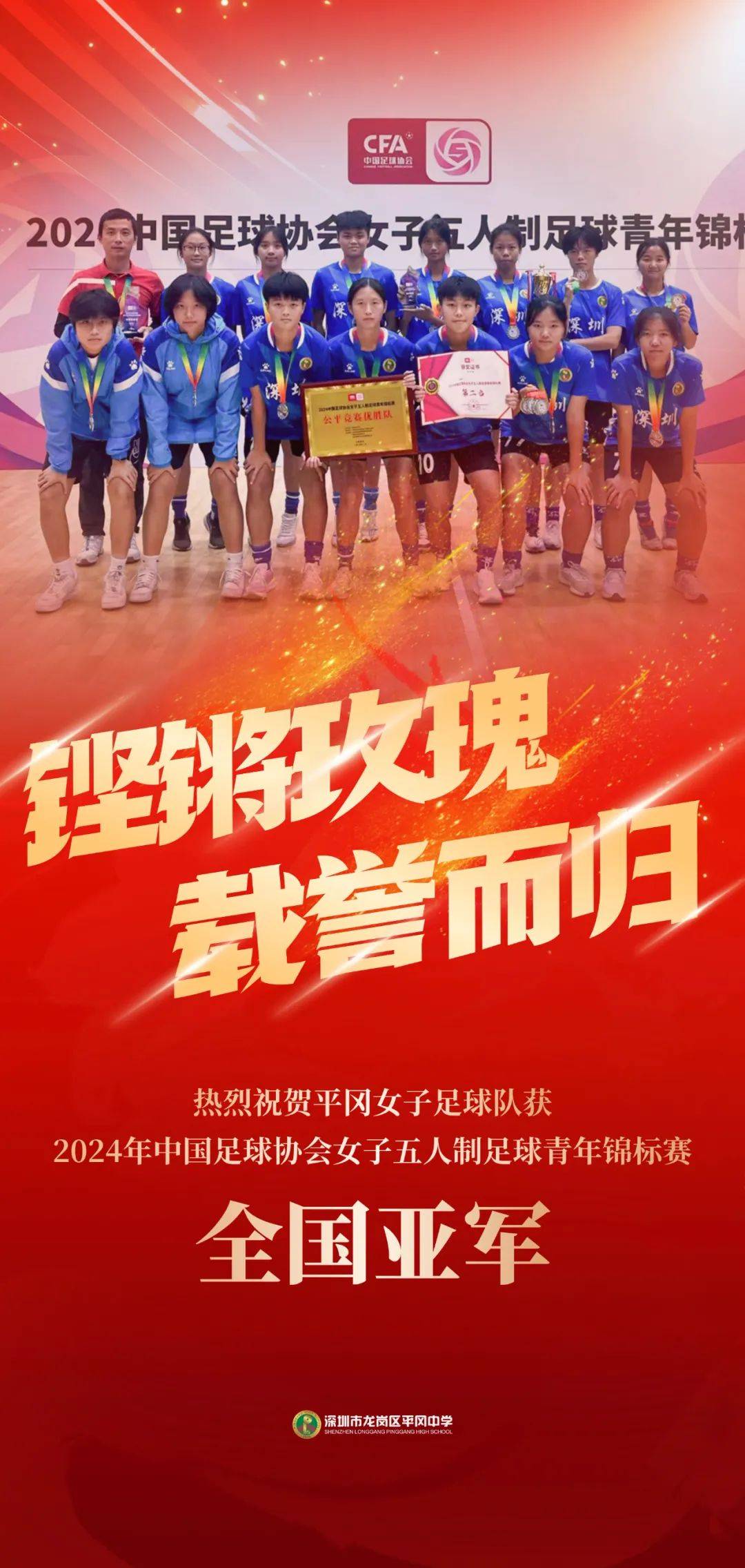 关于赞比亚女足团结拼搏，追逐梦想气势如虹的信息