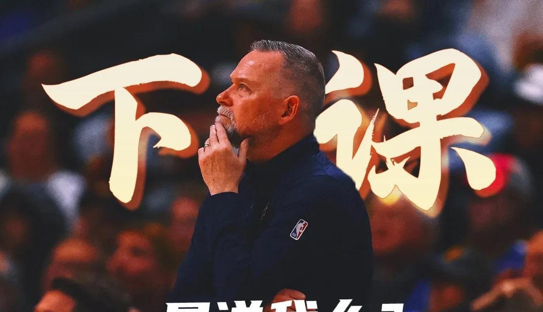 关于火箭连胜势头正猛，豪取东部榜首的信息