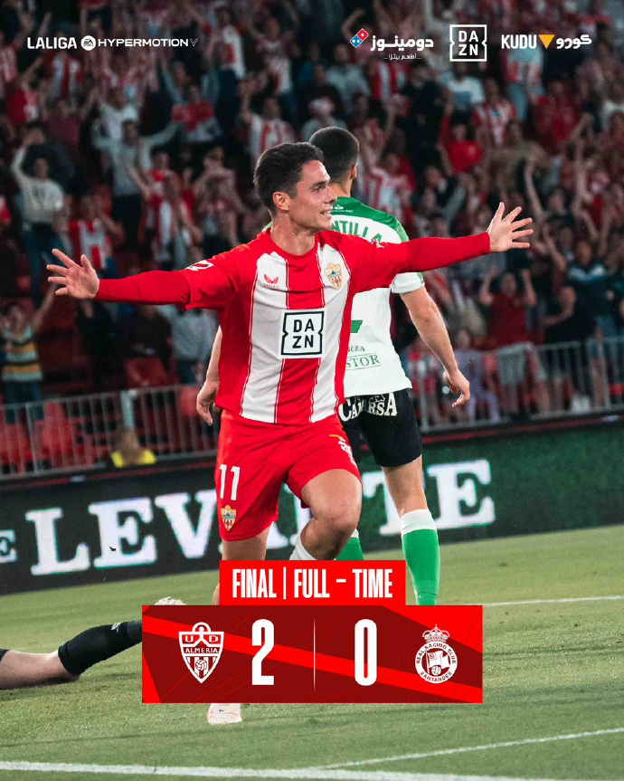 阿尔梅里亚主场告捷，提升保级机会