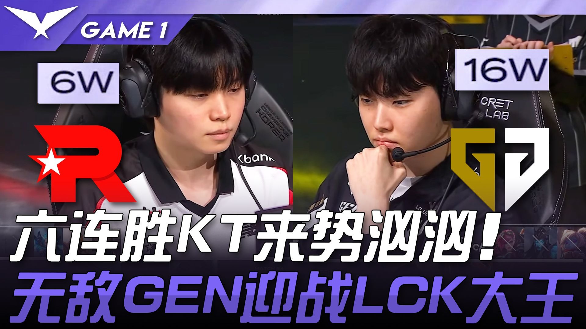 WBG鏖战KT，Ruler完成史诗逆转强强对话八强赛，让粉丝疯狂欢呼的简单介绍