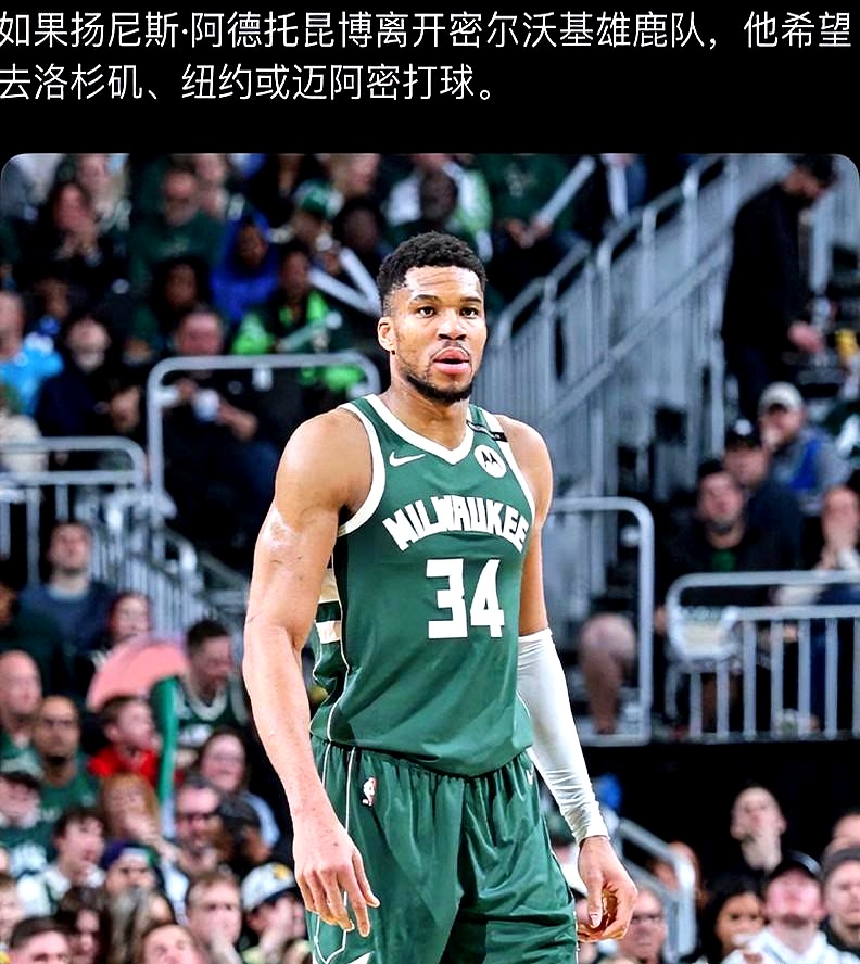 雄鹿惨败湖人！字母哥无力回天