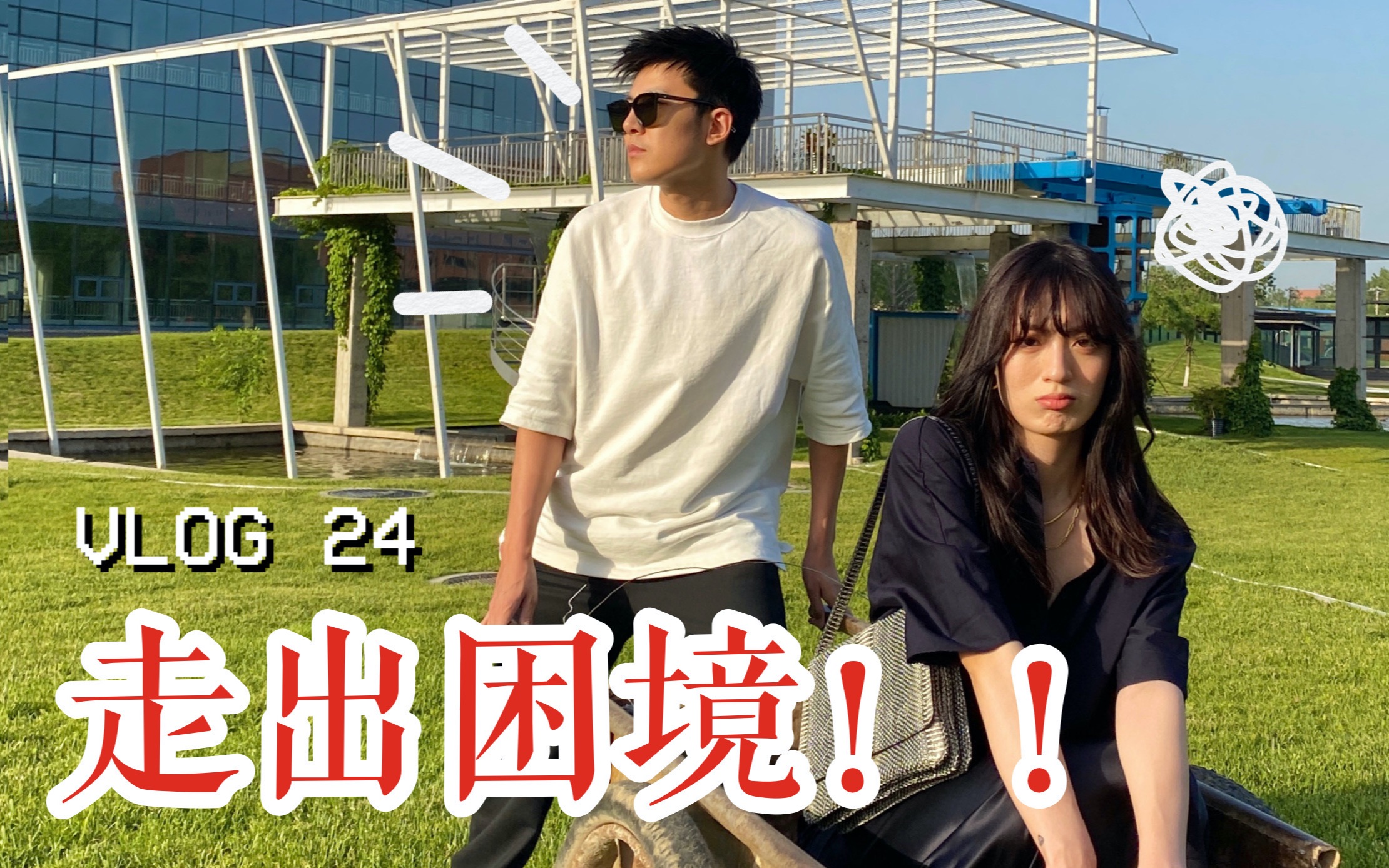 紧张氛围笼罩，胜利之路谁能走出困境